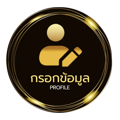 ข้อมูลสมาชิก ผลบอลสด วันนี้ บ้านผลบอล
