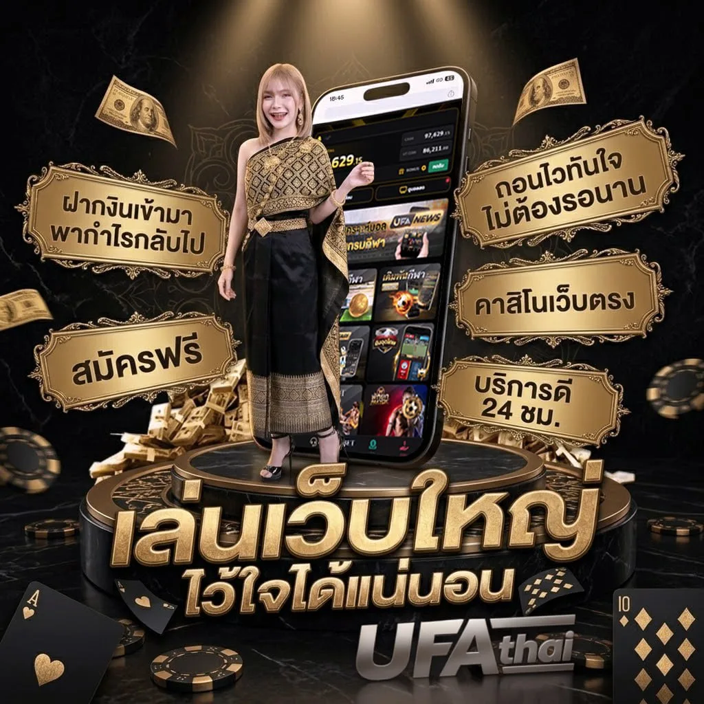 ผลบอลสด วันนี้ บ้านผลบอล แบนเนอร์แบรนด์ — เว็บตรง UFABET