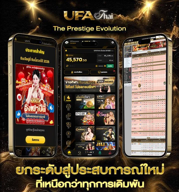 ผลบอลสด วันนี้ บ้านผลบอล  เว็บตรง UFABET